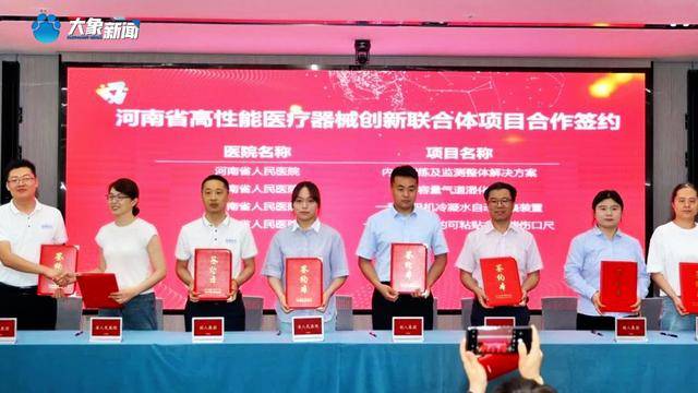 首批5000萬注入<strong></p>
<p>高性能磁鐵
</strong>！高性能醫(yī)療器械創(chuàng)新大會(huì)在鄭州召開:高性能磁鐵
