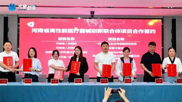 首批5000萬注入<strong></p>
<p>高性能磁鐵
</strong>！高性能醫(yī)療器械創(chuàng)新大會(huì)在鄭州召開:高性能磁鐵
